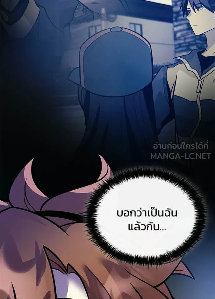 Villain to Kill ตอนที่ 224 page 42