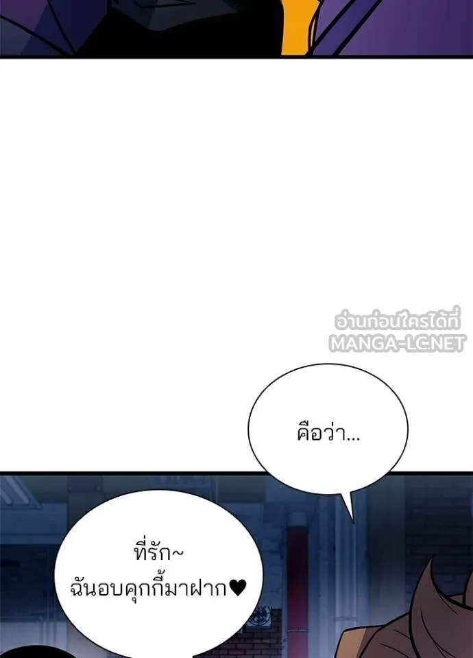Villain to Kill ตอนที่ 224 page 44
