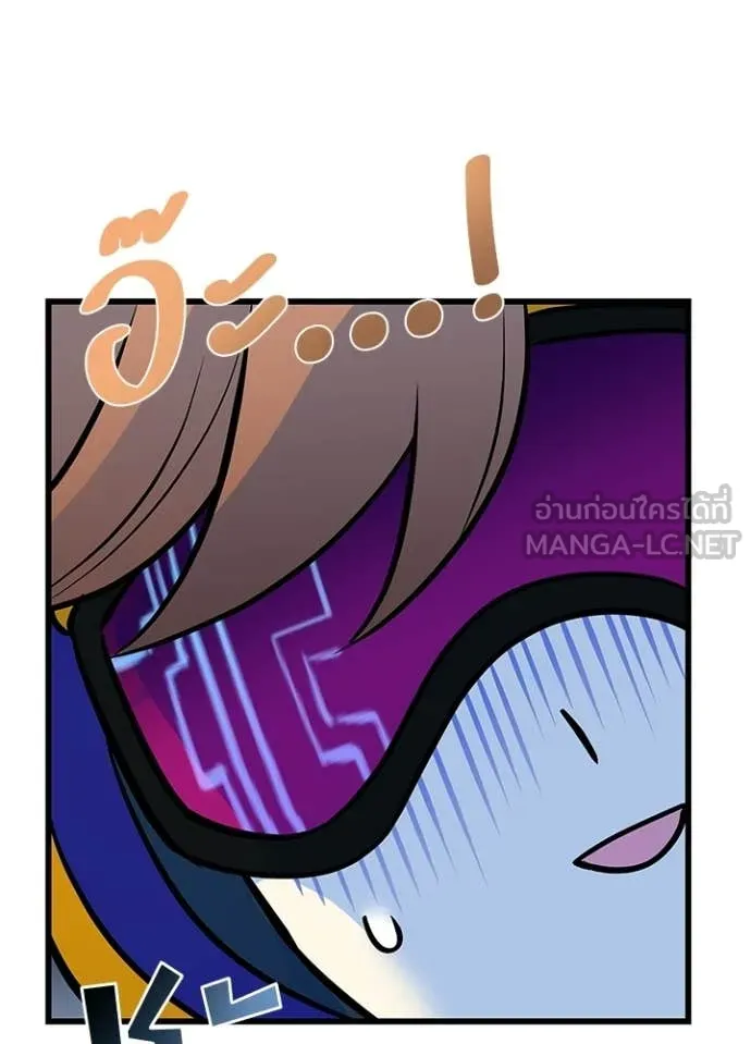 Villain to Kill ตอนที่ 224 page 46