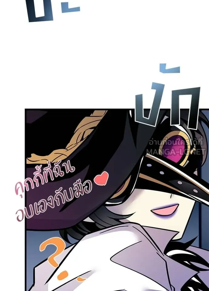 Villain to Kill ตอนที่ 224 page 47