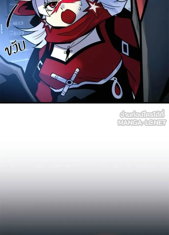 Villain to Kill ตอนที่ 224 page 49