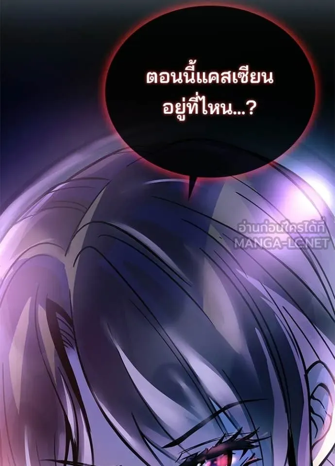 Villain to Kill ตอนที่ 224 page 50