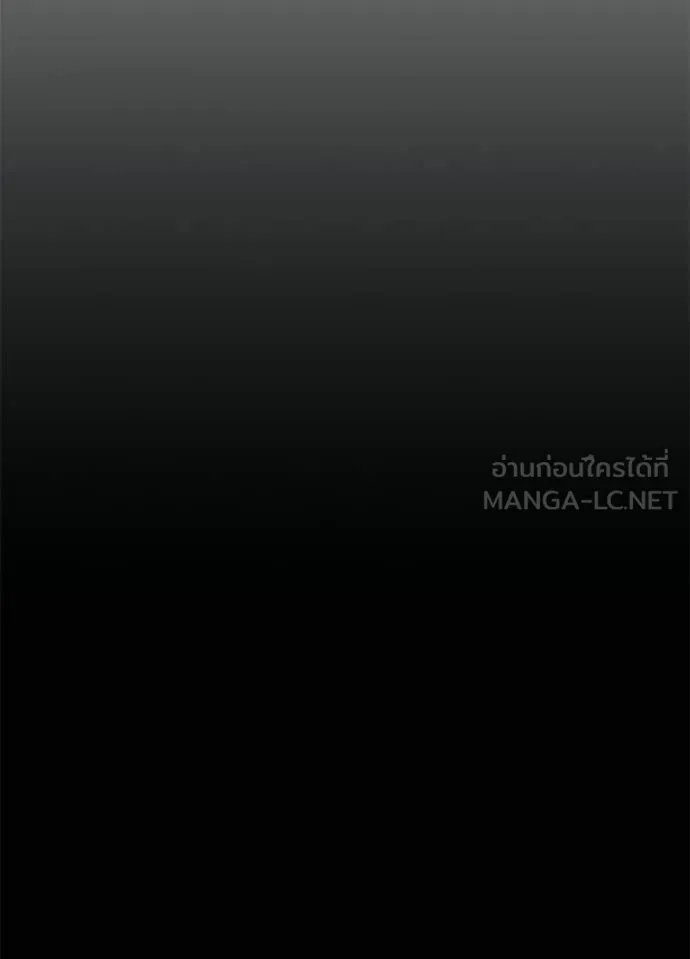 Villain to Kill ตอนที่ 224 page 53