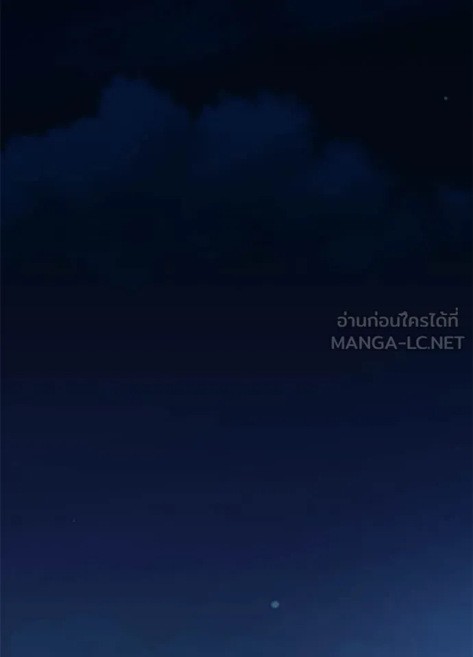 Villain to Kill ตอนที่ 224 page 55