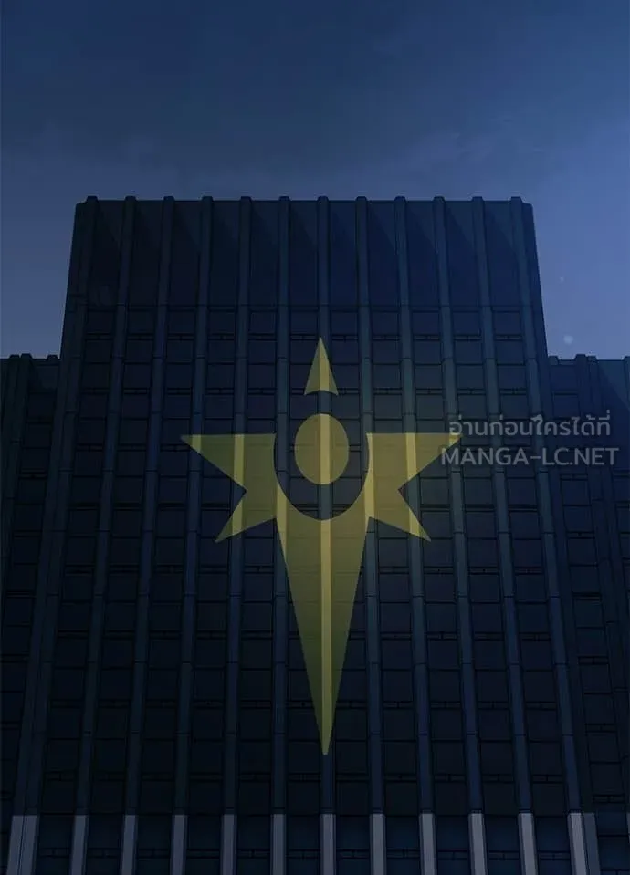 Villain to Kill ตอนที่ 224 page 56