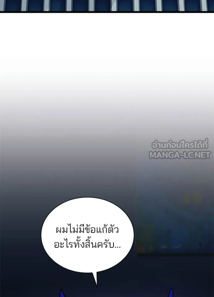 Villain to Kill ตอนที่ 224 page 58