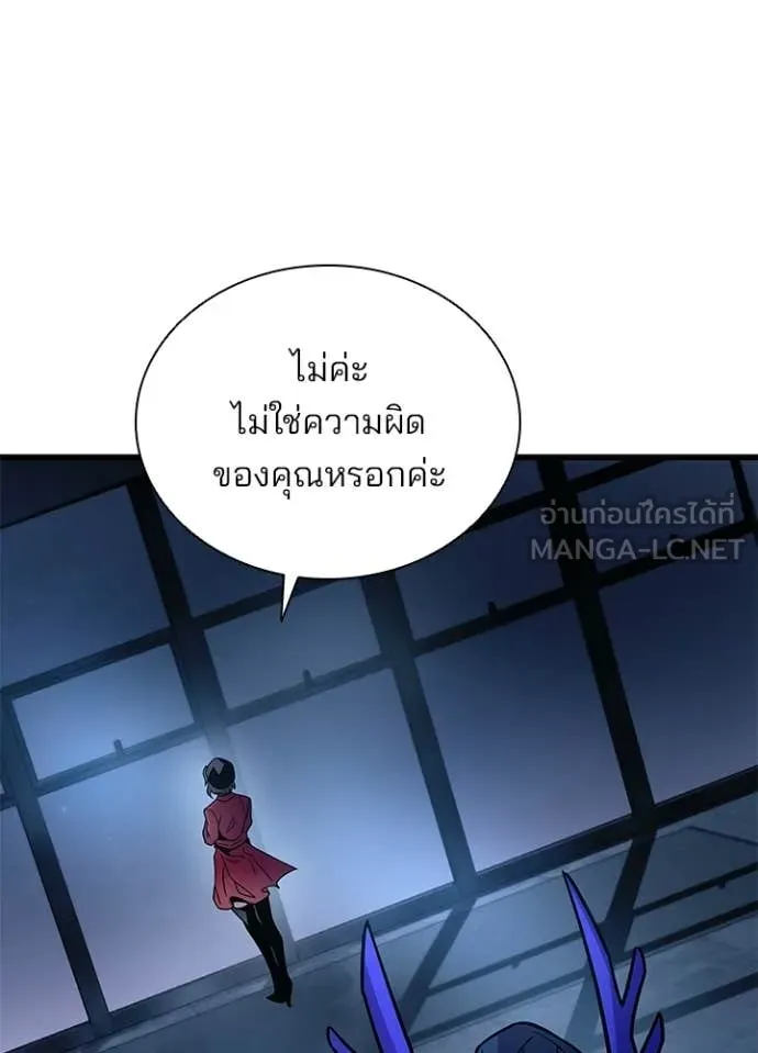 Villain to Kill ตอนที่ 224 page 61