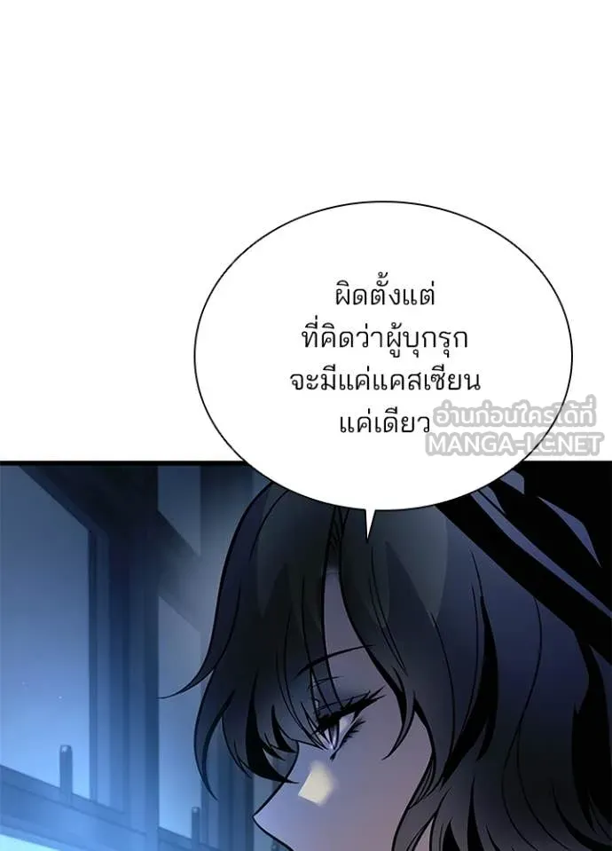 Villain to Kill ตอนที่ 224 page 63