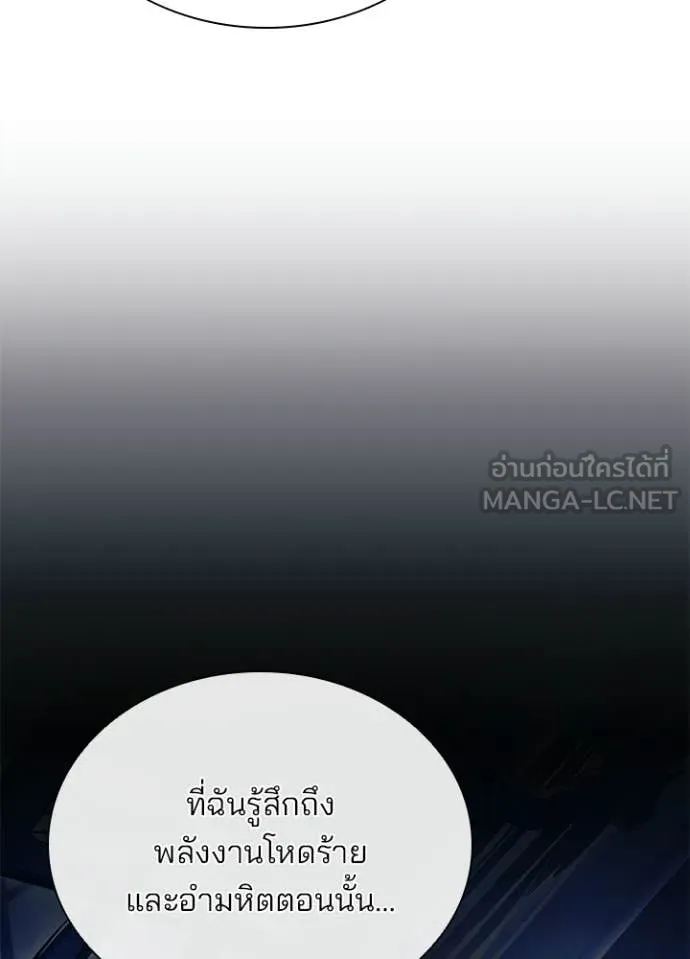 Villain to Kill ตอนที่ 224 page 65