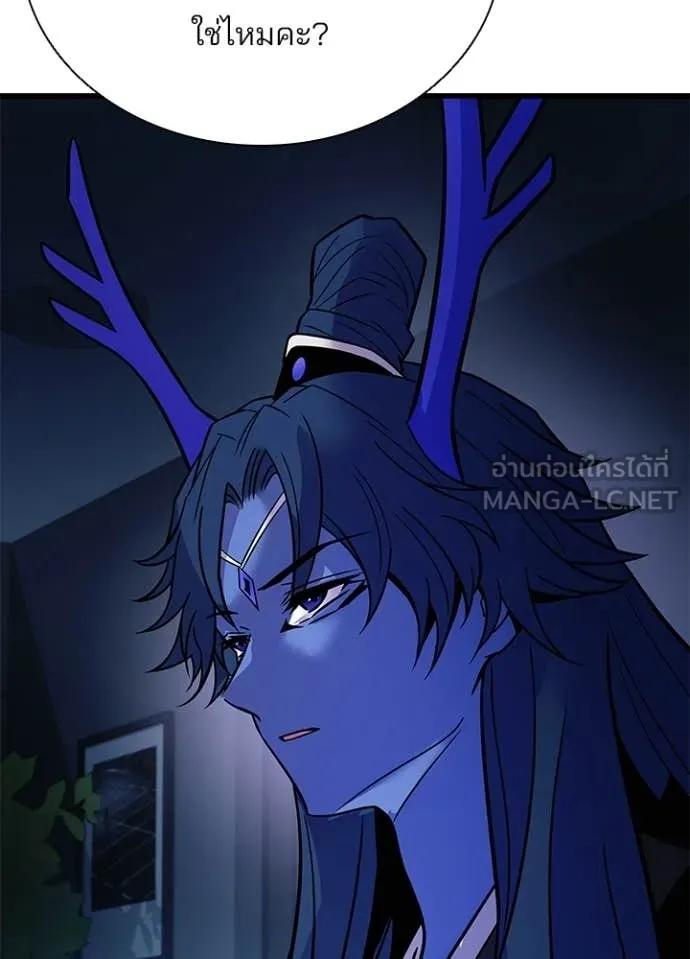 Villain to Kill ตอนที่ 224 page 69