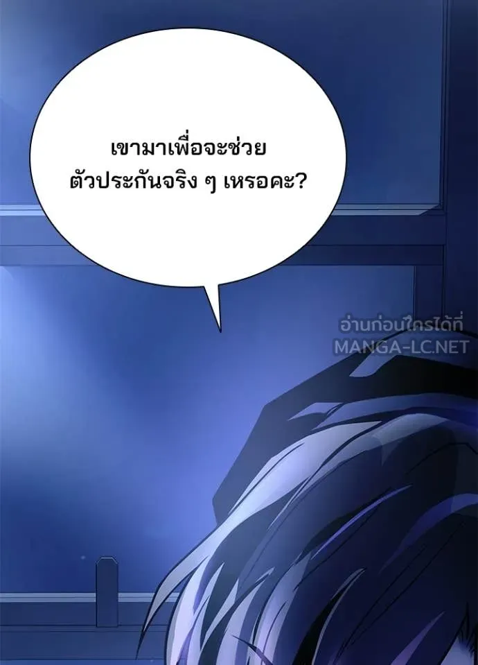 Villain to Kill ตอนที่ 224 page 72