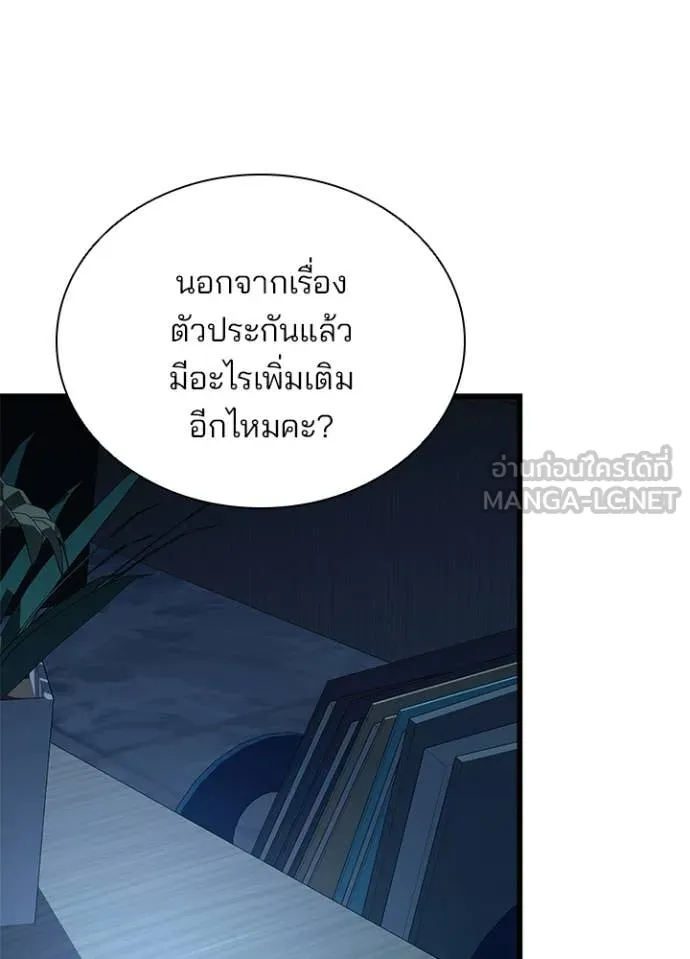 Villain to Kill ตอนที่ 224 page 78