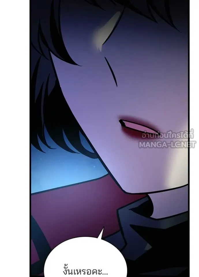 Villain to Kill ตอนที่ 224 page 80