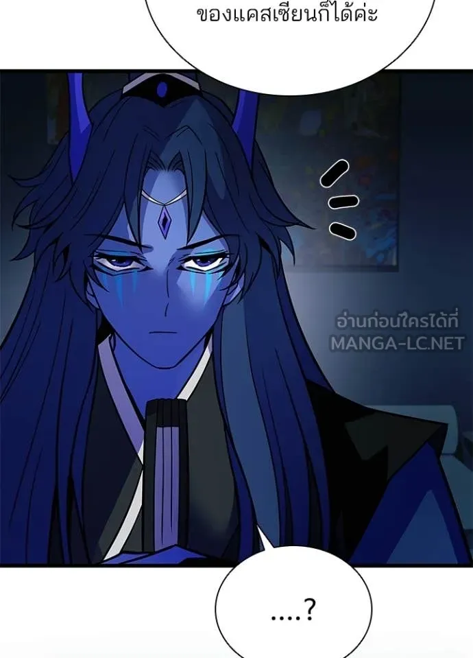 Villain to Kill ตอนที่ 224 page 82