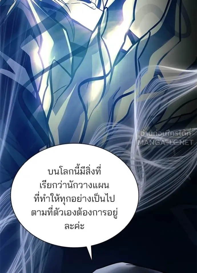 Villain to Kill ตอนที่ 224 page 84