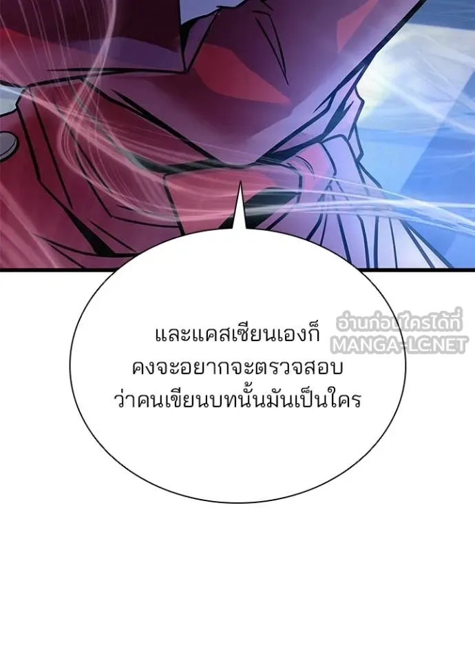 Villain to Kill ตอนที่ 224 page 86