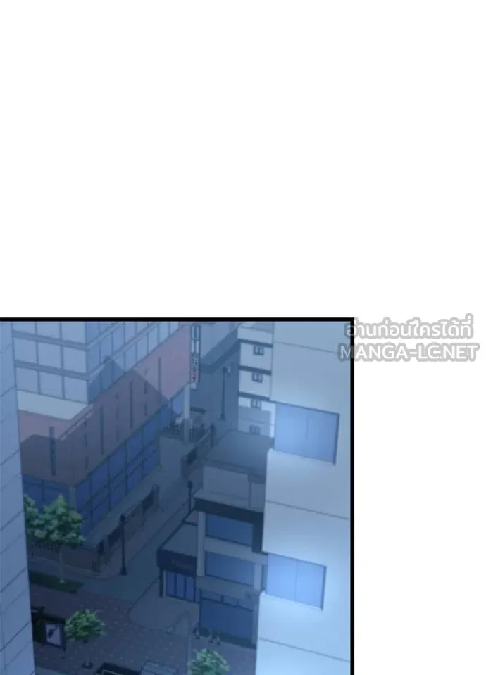 Villain to Kill ตอนที่ 224 page 88