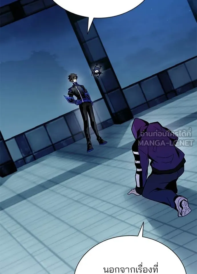 Villain to Kill ตอนที่ 224 page 93