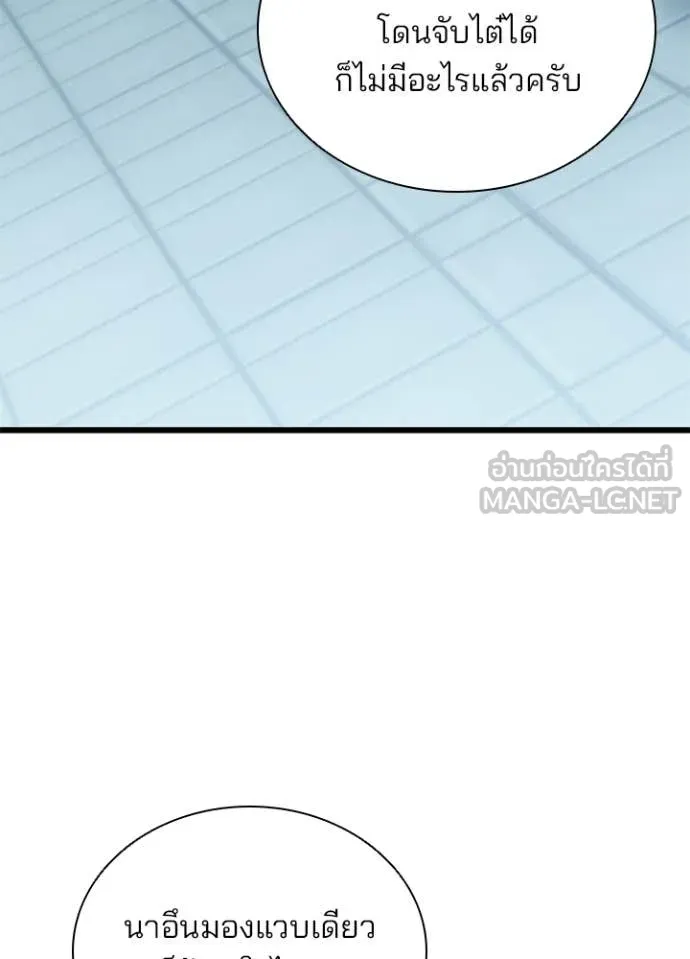 Villain to Kill ตอนที่ 224 page 94