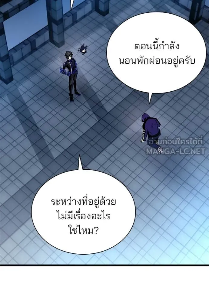 Villain to Kill ตอนที่ 224 page 97