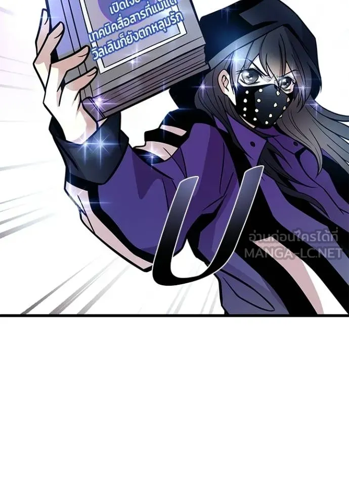 Villain to Kill ตอนที่ 224 page 99