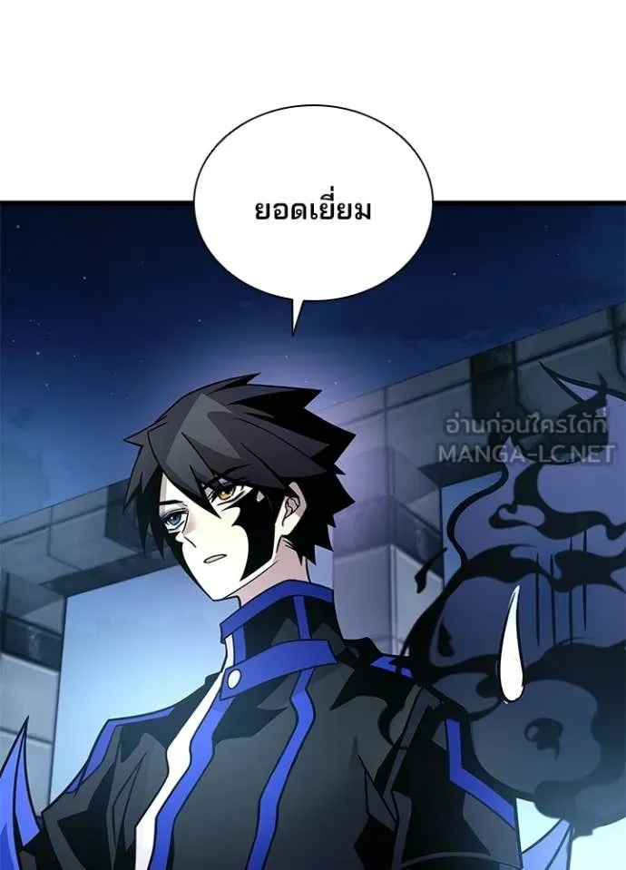 Villain to Kill ตอนที่ 224 page 100