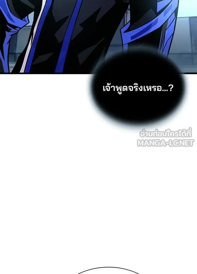 Villain to Kill ตอนที่ 224 page 101