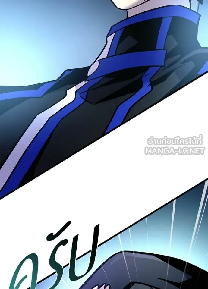 Villain to Kill ตอนที่ 224 page 103