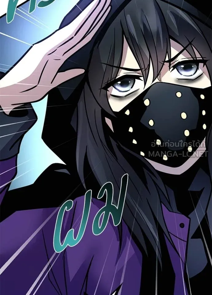 Villain to Kill ตอนที่ 224 page 104