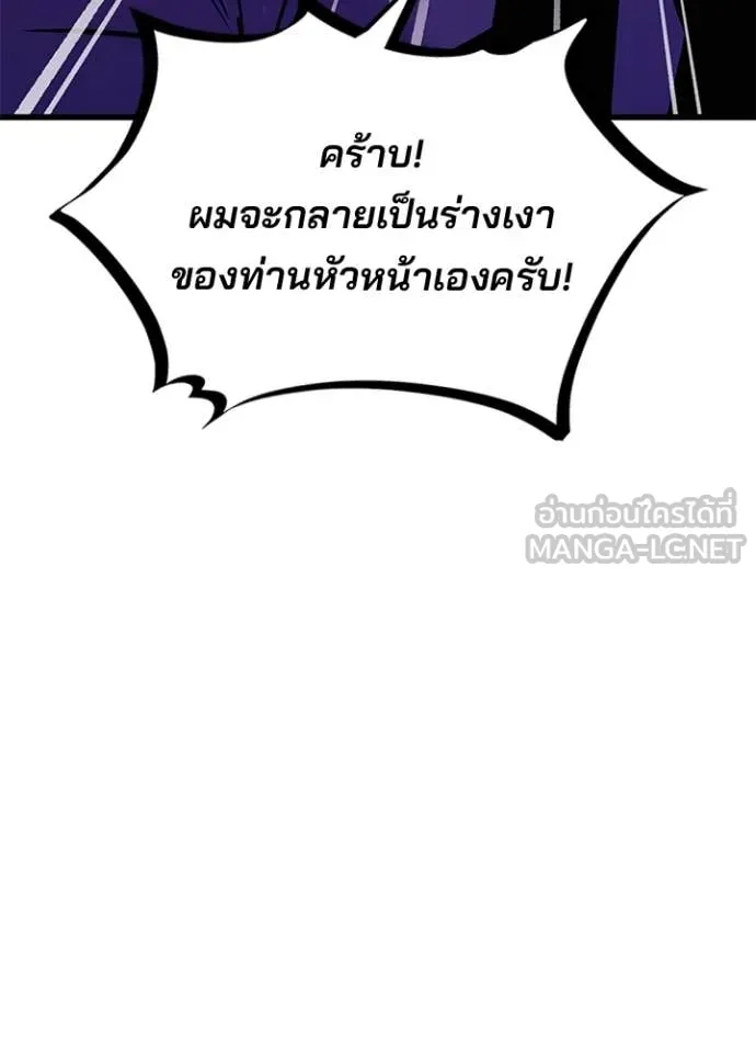 Villain to Kill ตอนที่ 224 page 105