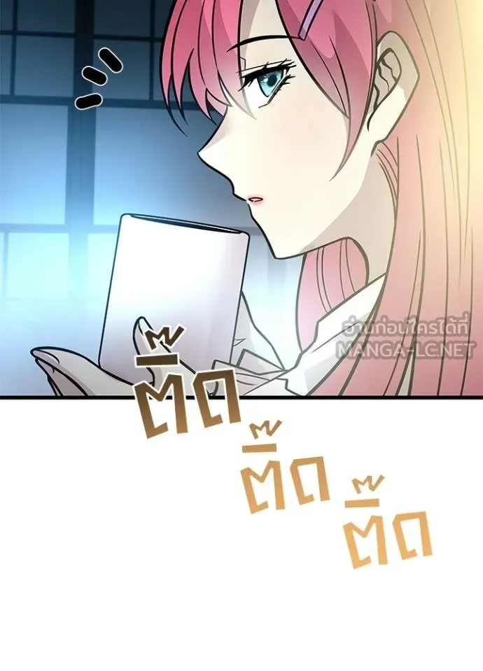 Villain to Kill ตอนที่ 224 page 112