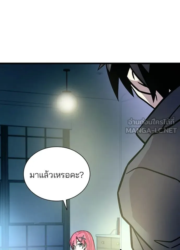 Villain to Kill ตอนที่ 224 page 113