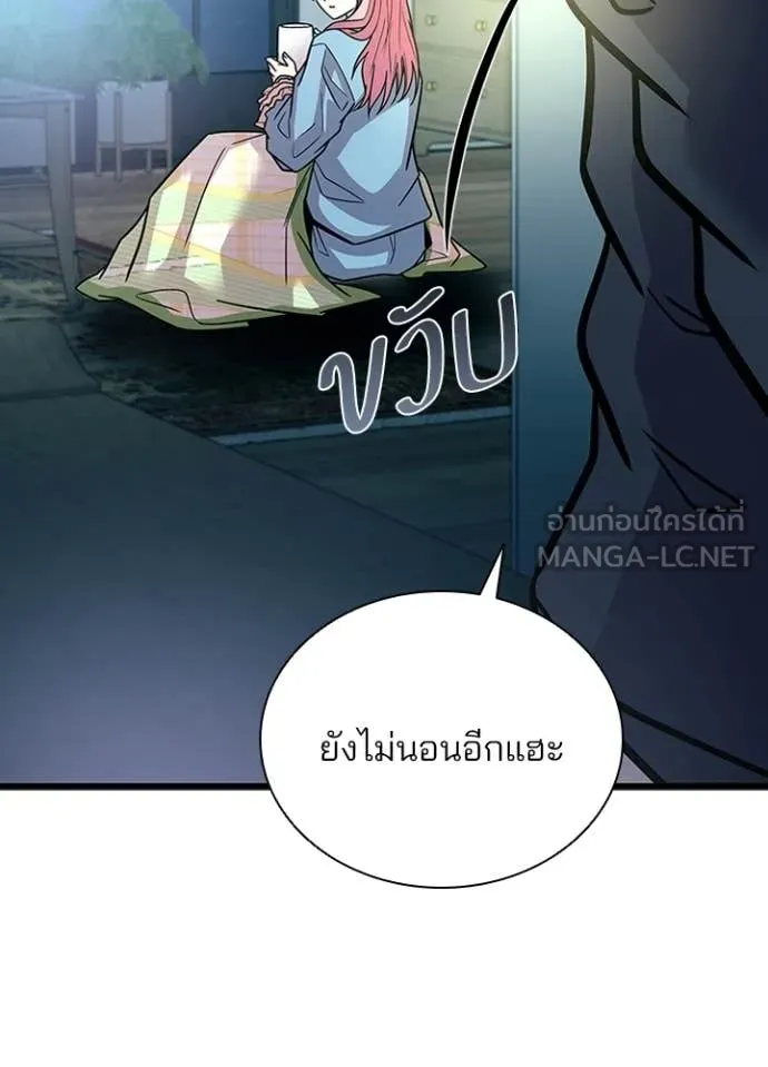 Villain to Kill ตอนที่ 224 page 114