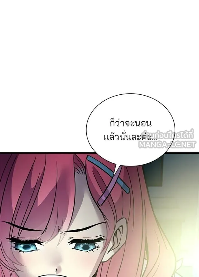 Villain to Kill ตอนที่ 224 page 115