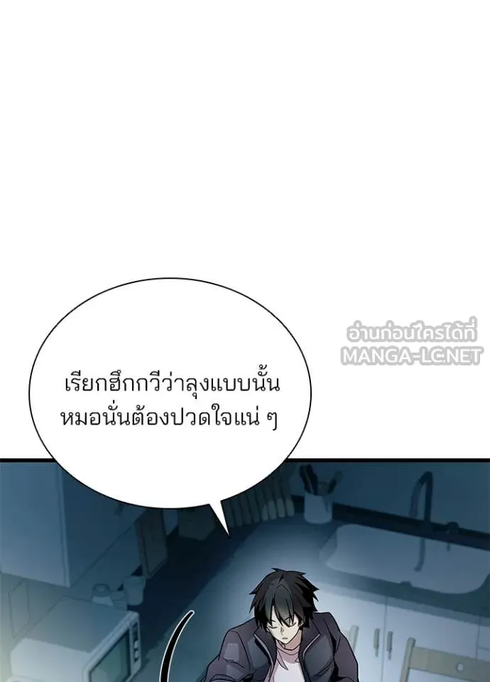 Villain to Kill ตอนที่ 224 page 117