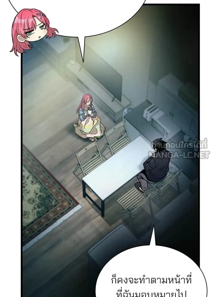 Villain to Kill ตอนที่ 224 page 120