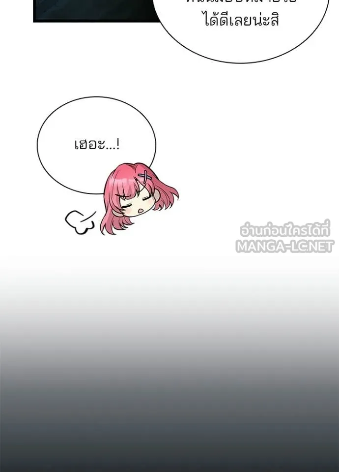 Villain to Kill ตอนที่ 224 page 121