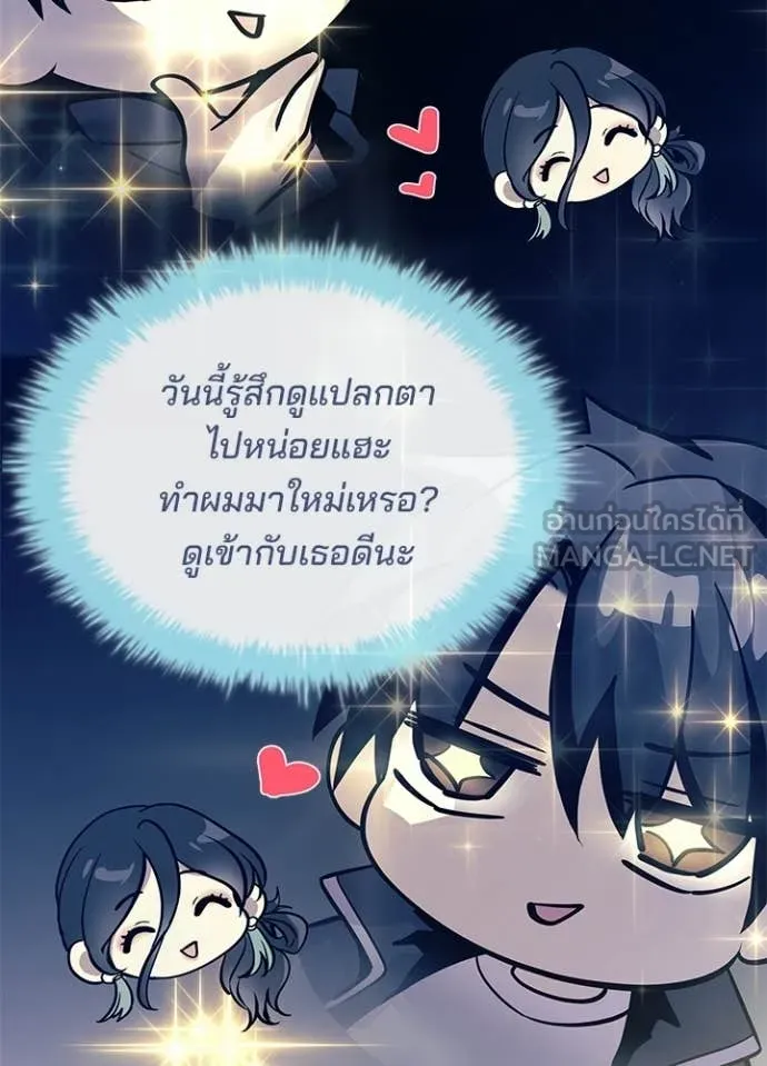 Villain to Kill ตอนที่ 224 page 125