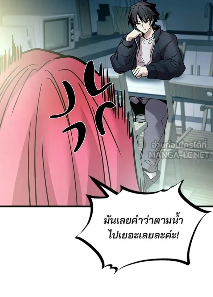 Villain to Kill ตอนที่ 224 page 129