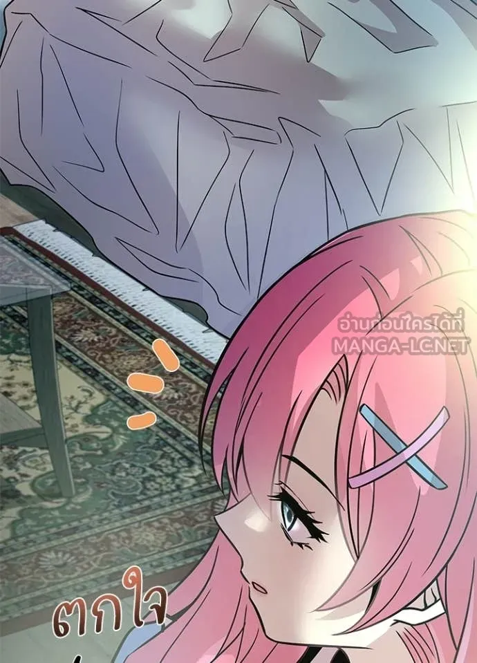 Villain to Kill ตอนที่ 224 page 131