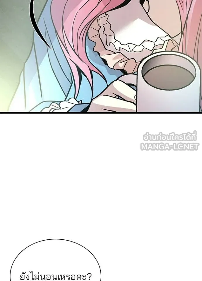 Villain to Kill ตอนที่ 224 page 132