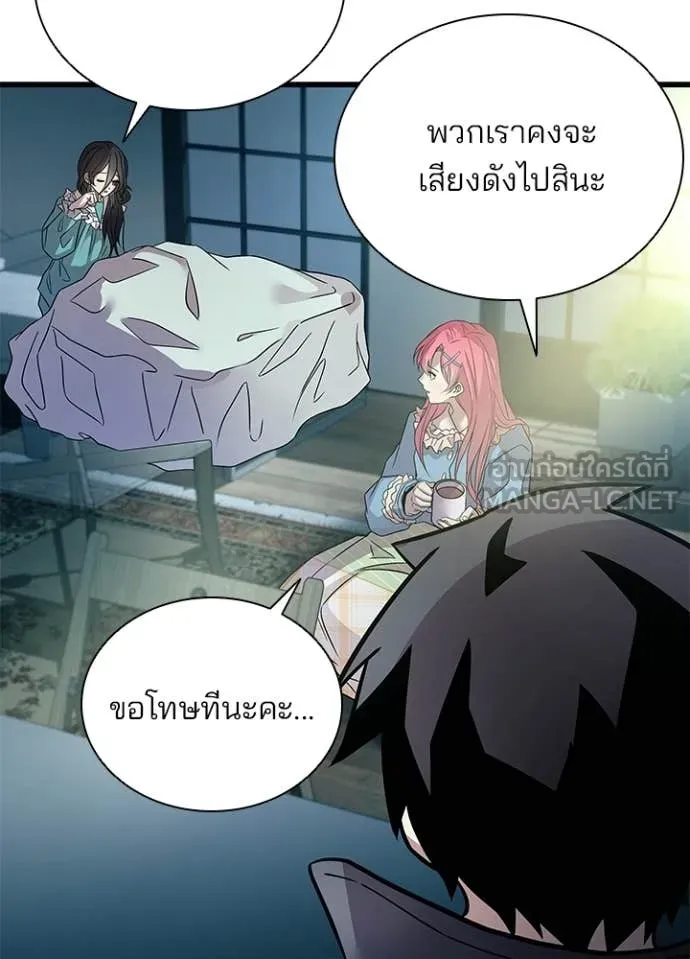 Villain to Kill ตอนที่ 224 page 133