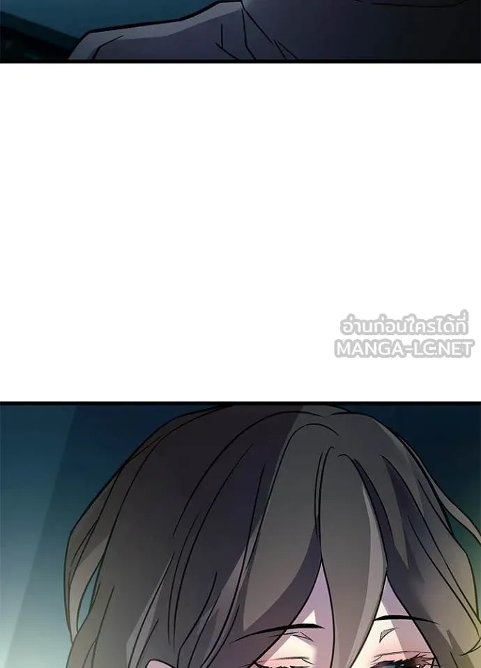 Villain to Kill ตอนที่ 224 page 134