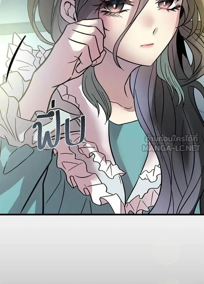 Villain to Kill ตอนที่ 224 page 135