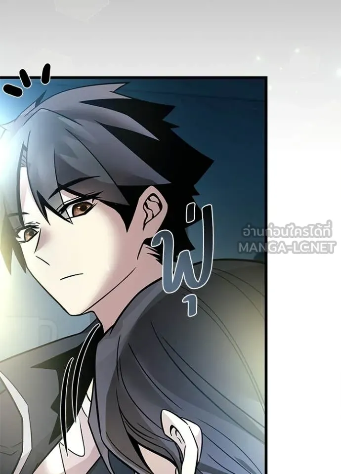 Villain to Kill ตอนที่ 224 page 137