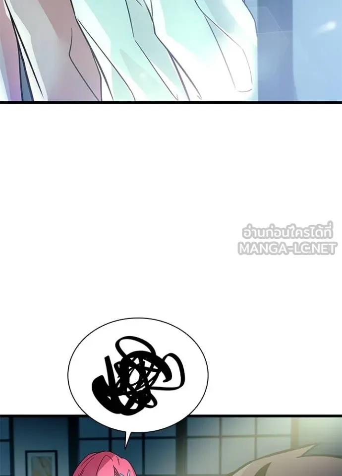 Villain to Kill ตอนที่ 224 page 140