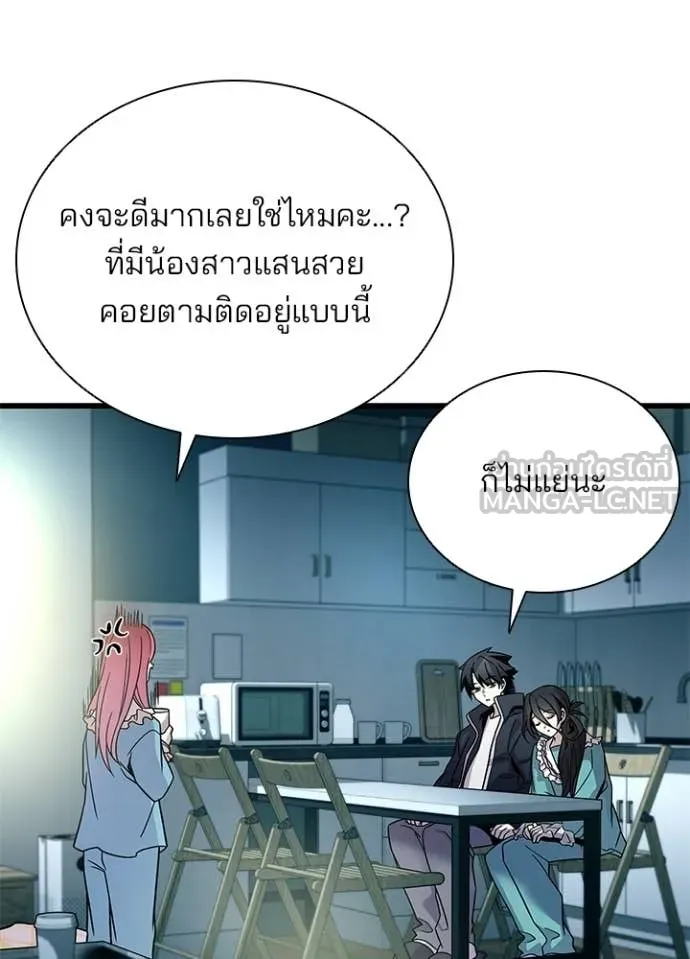 Villain to Kill ตอนที่ 224 page 142