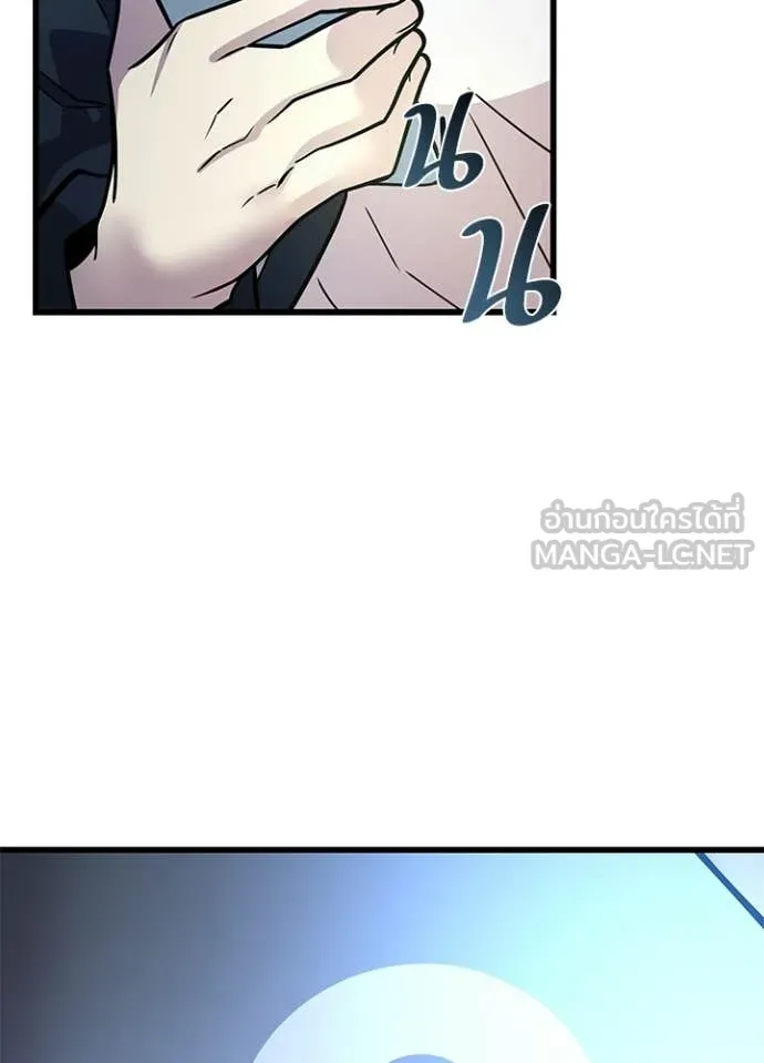 Villain to Kill ตอนที่ 224 page 145