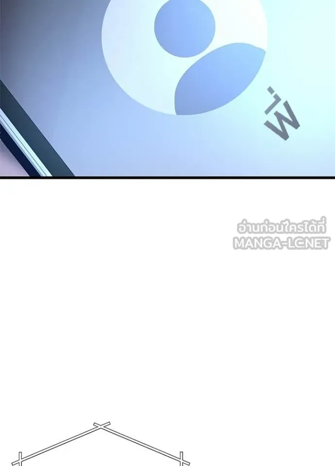 Villain to Kill ตอนที่ 224 page 146