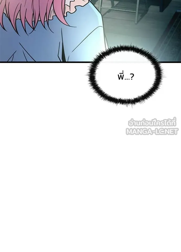 Villain to Kill ตอนที่ 224 page 148